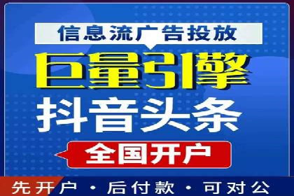 抖音信息流代理：从零到一的营销增长故事